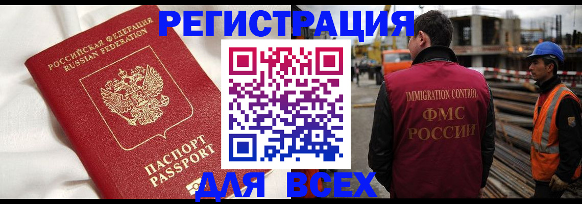 временная регистрация для школы в Сосенском