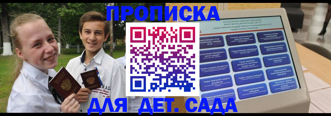 пропишу в квартире в Сосенском