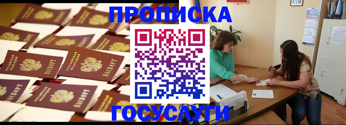 временная регистрация в квартире в Сосенском